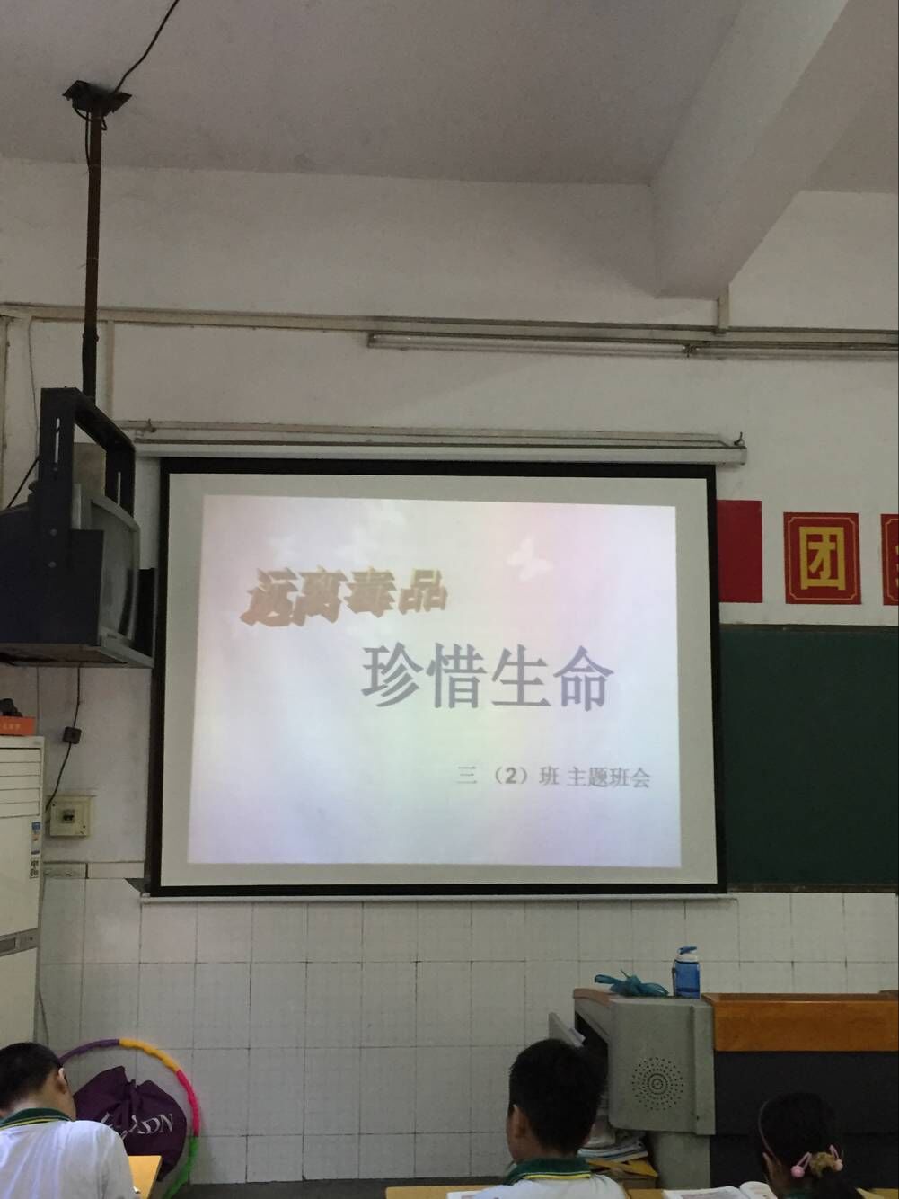 禁毒主题班会.jpg
